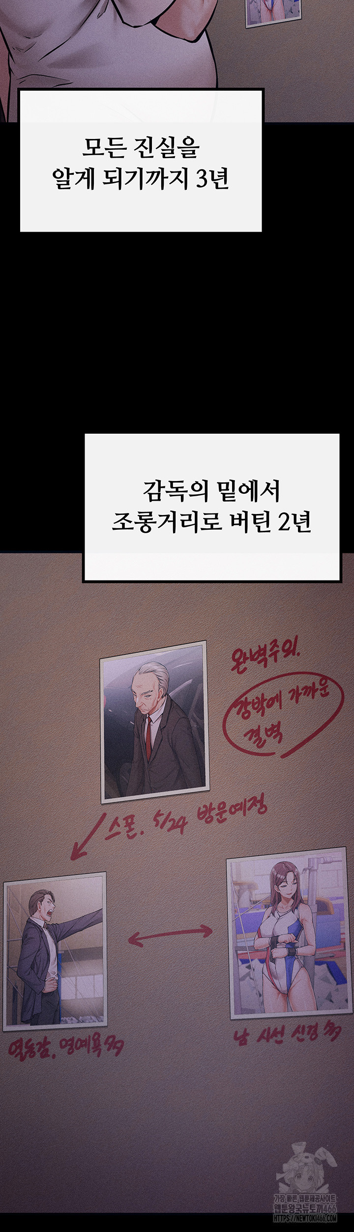 Athletes Village: The Trap Raw - Chapter 1 [photo 86] - MangaPorn