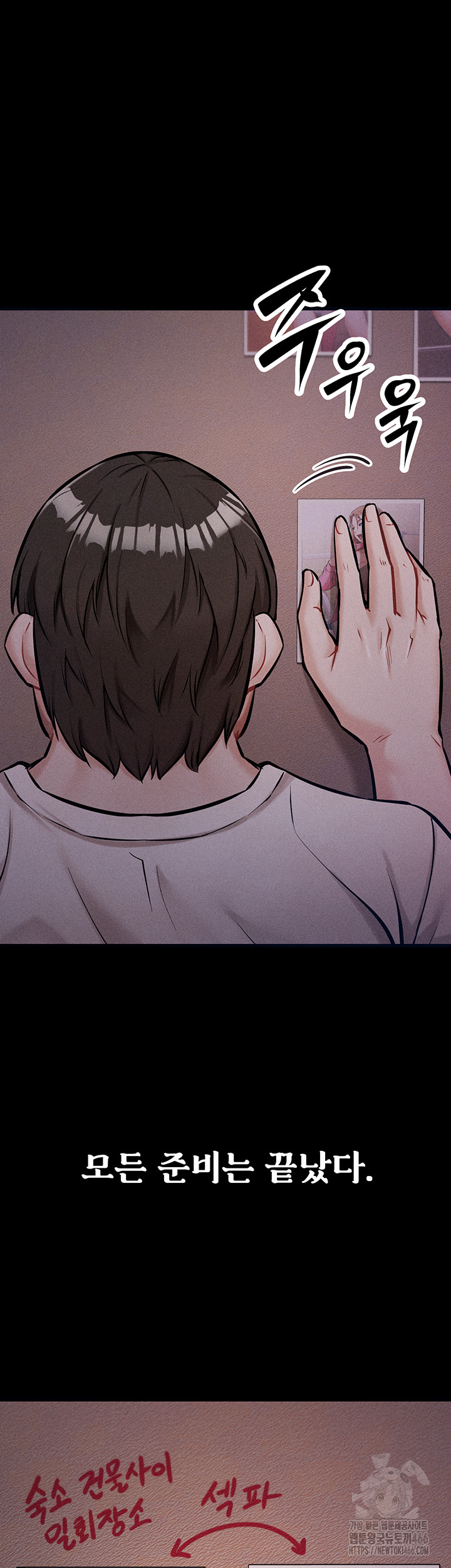 Athletes Village: The Trap Raw - Chapter 1 [photo 88] - MangaPorn