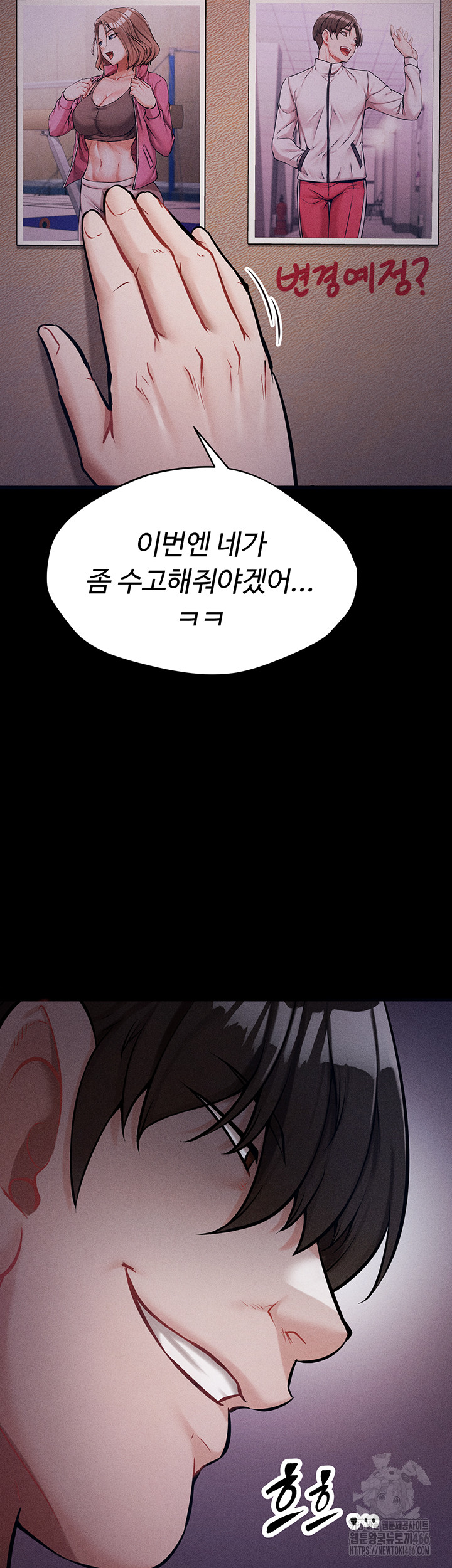 Athletes Village: The Trap Raw - Chapter 1 [photo 89] - MangaPorn