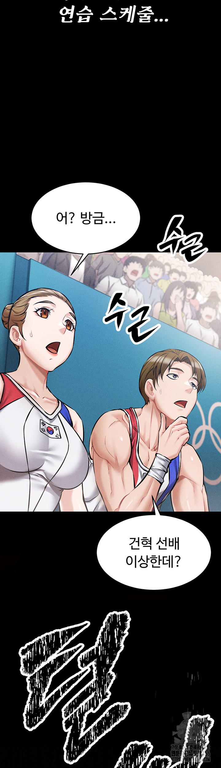 Athletes Village: The Trap Raw - Chapter 1 [photo 9] - MangaPorn