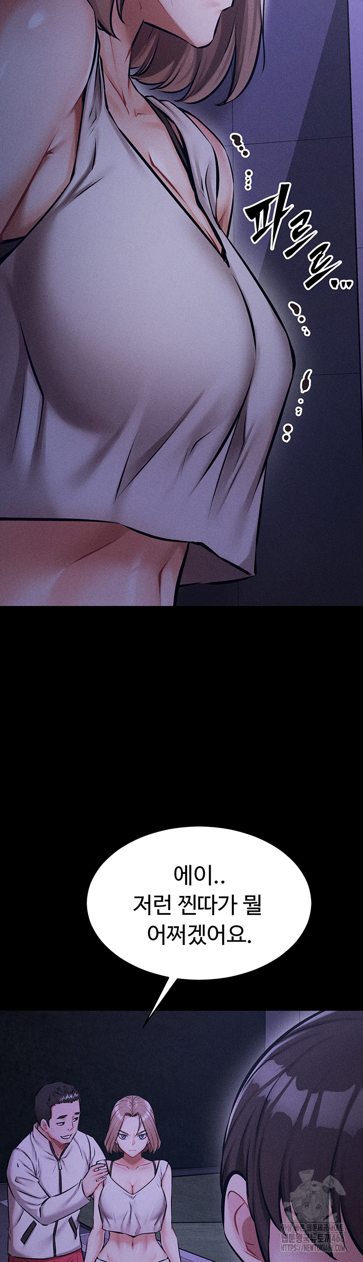 Athletes Village: The Trap Raw - Chapter 2 [photo 28] - MangaPorn