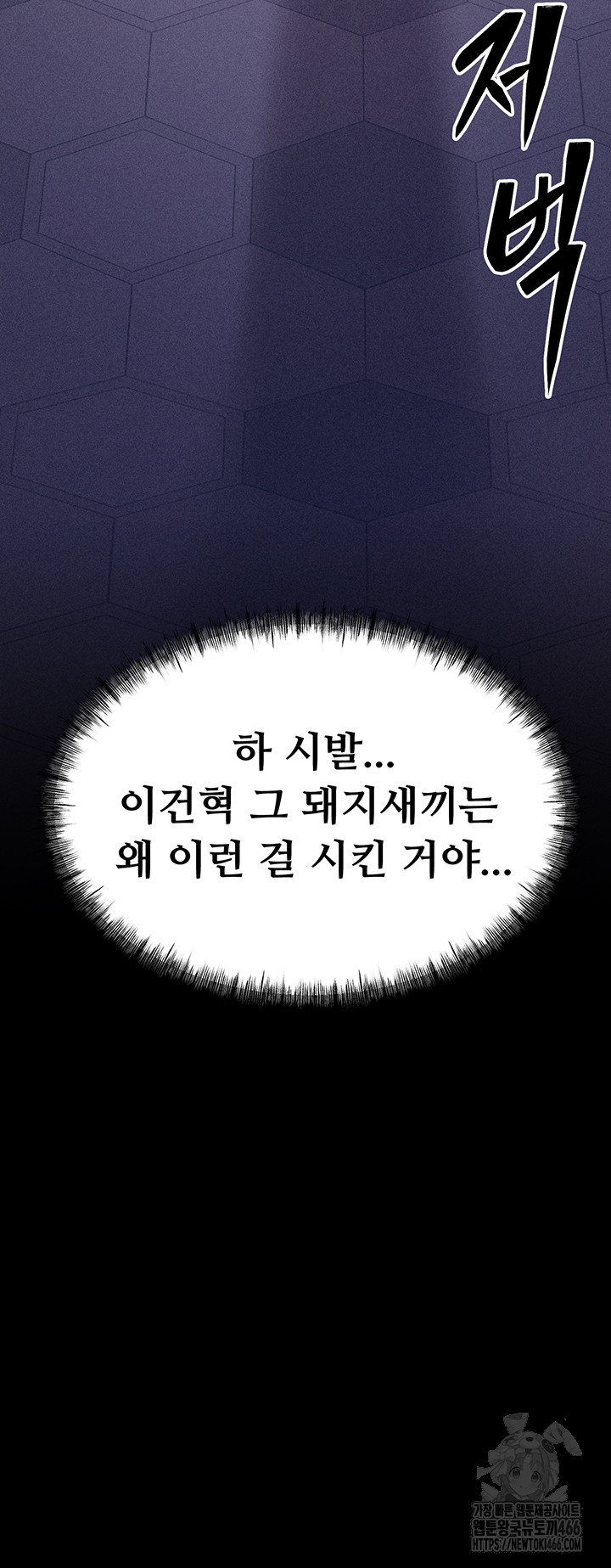 Athletes Village: The Trap Raw - Chapter 2 [photo 46] - MangaPorn