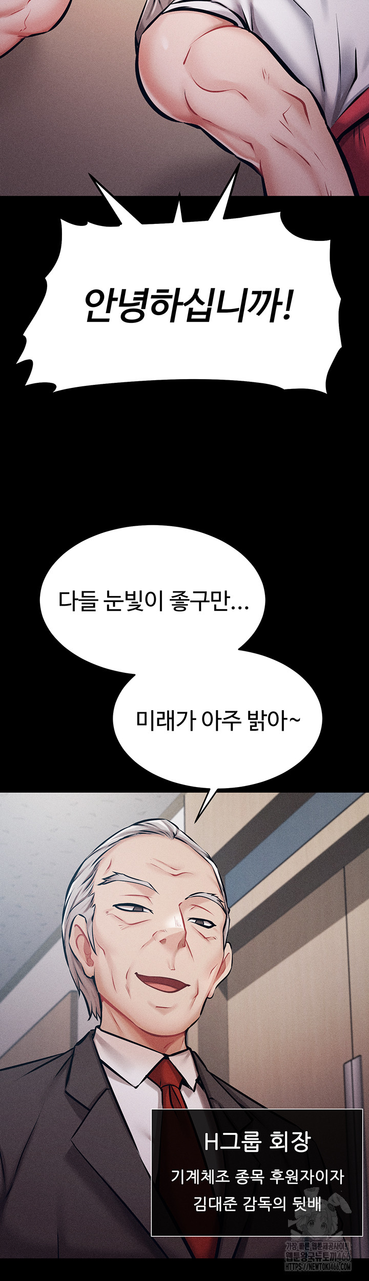 Athletes Village: The Trap Raw - Chapter 2 [photo 60] - MangaPorn