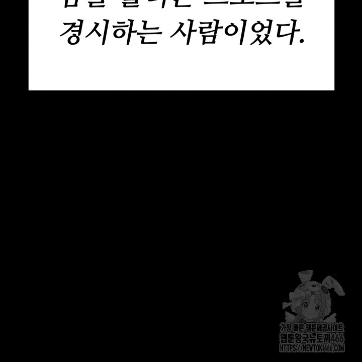 Athletes Village: The Trap Raw - Chapter 2 [photo 66] - MangaPorn