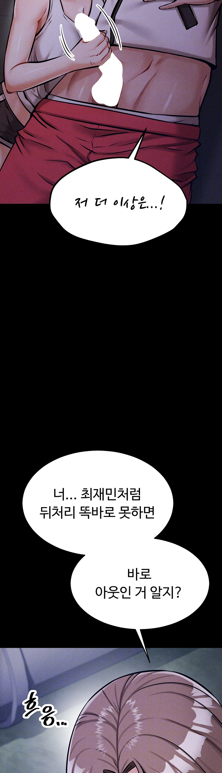 Athletes Village: The Trap Raw - Chapter 2 [photo 8] - MangaPorn