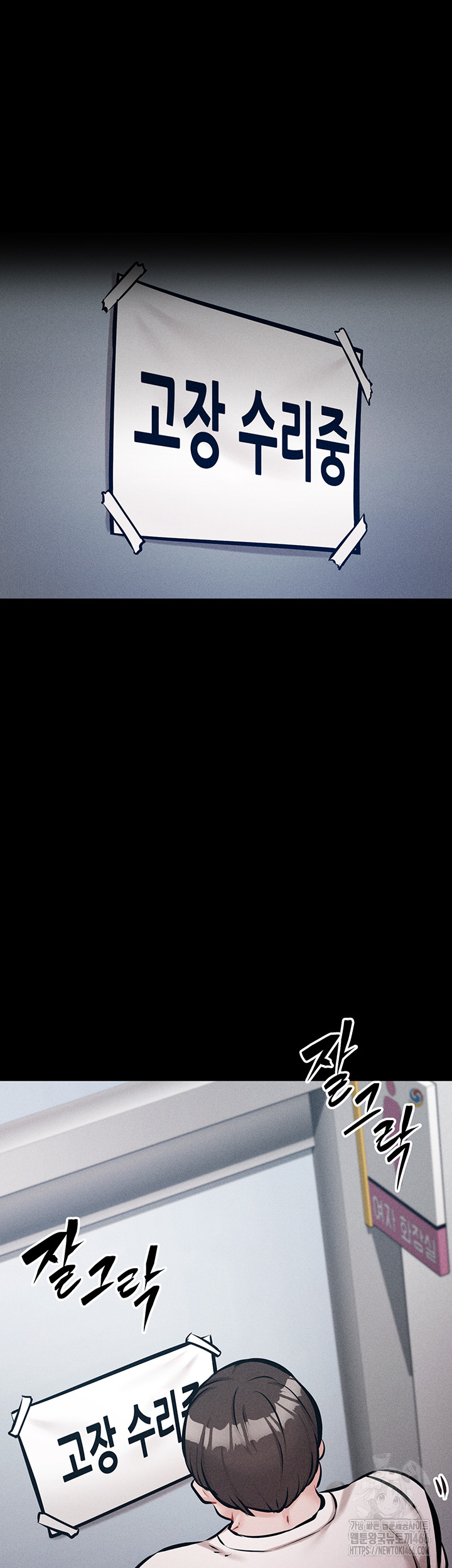 Athletes Village: The Trap Raw - Chapter 3 [photo 10] - MangaPorn