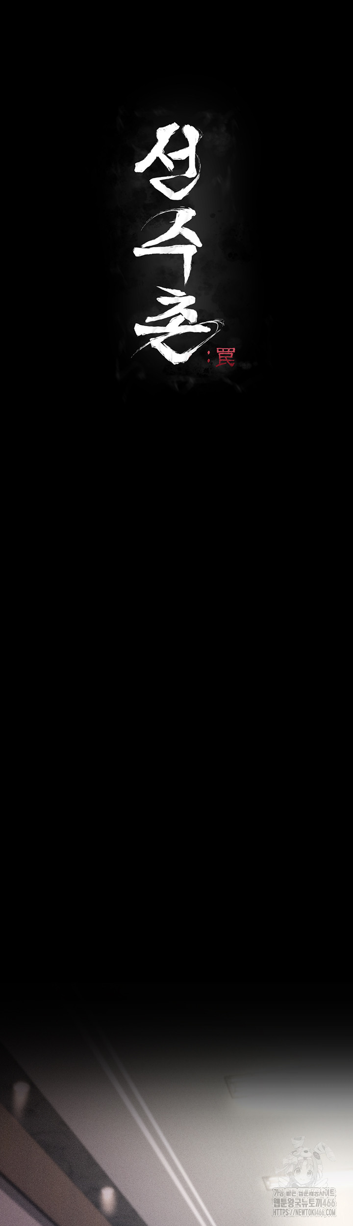 Athletes Village: The Trap Raw - Chapter 3 [photo 13] - MangaPorn