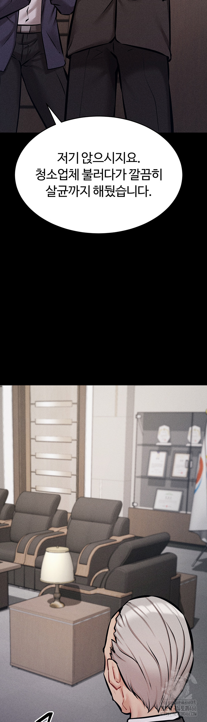 Athletes Village: The Trap Raw - Chapter 3 [photo 17] - MangaPorn