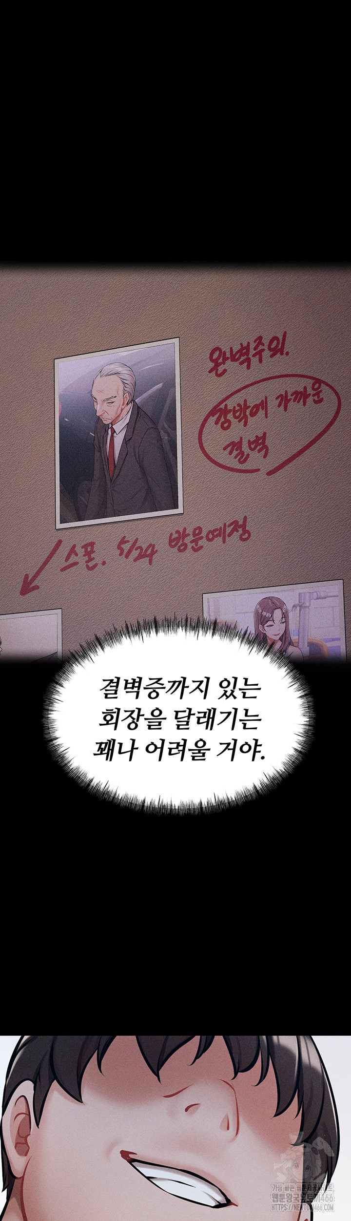 Athletes Village: The Trap Raw - Chapter 3 [photo 19] - MangaPorn