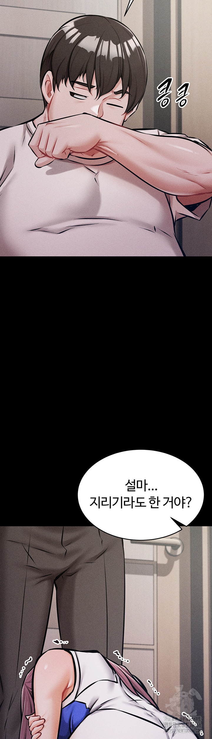 Athletes Village: The Trap Raw - Chapter 3 [photo 23] - MangaPorn