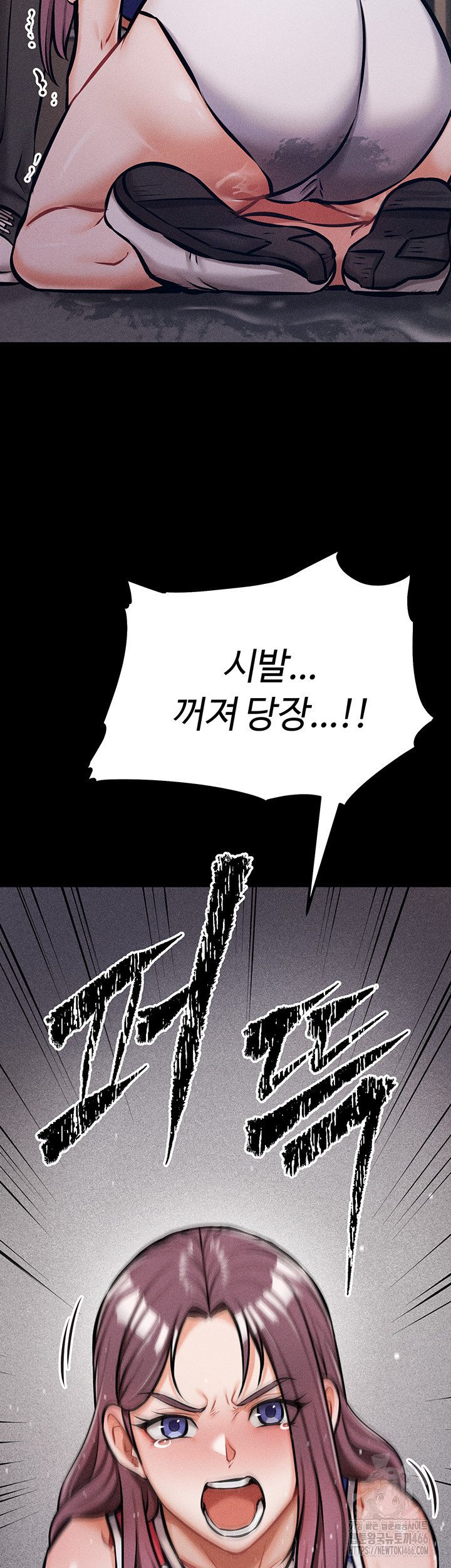 Athletes Village: The Trap Raw - Chapter 3 [photo 24] - MangaPorn