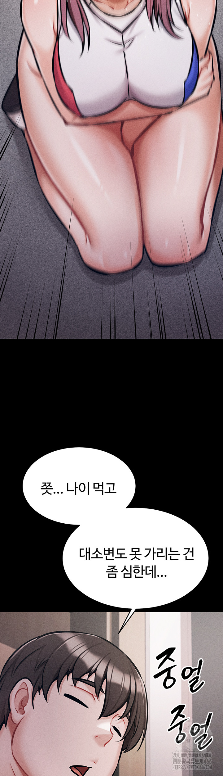 Athletes Village: The Trap Raw - Chapter 3 [photo 25] - MangaPorn