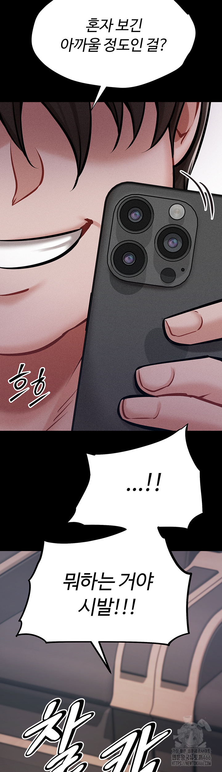 Athletes Village: The Trap Raw - Chapter 3 [photo 28] - MangaPorn