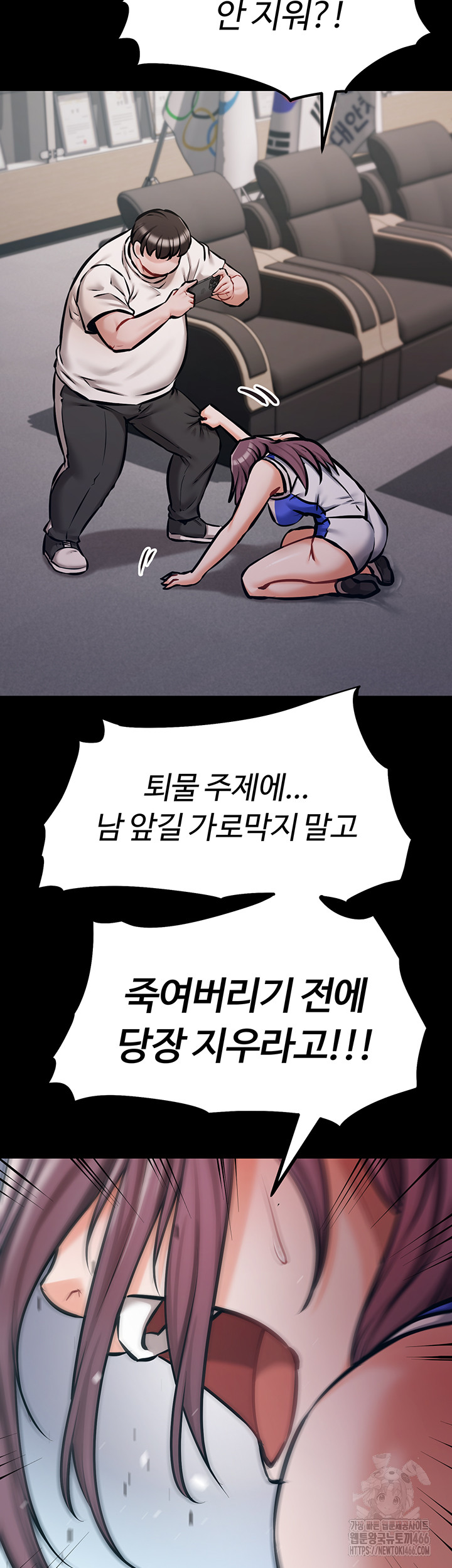 Athletes Village: The Trap Raw - Chapter 3 [photo 30] - MangaPorn