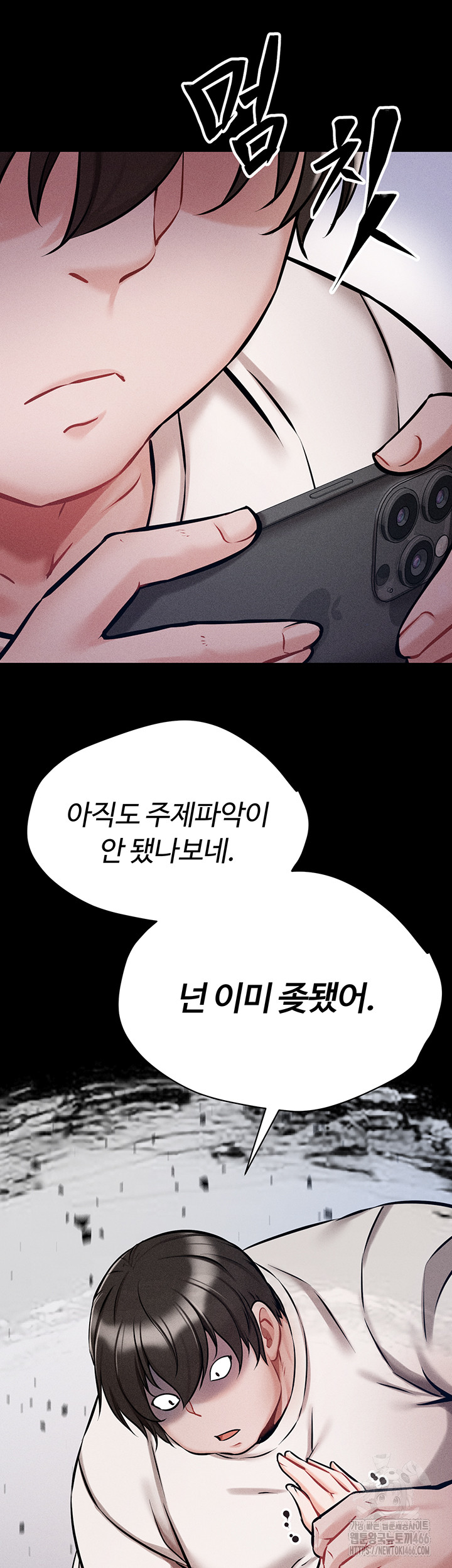 Athletes Village: The Trap Raw - Chapter 3 [photo 32] - MangaPorn