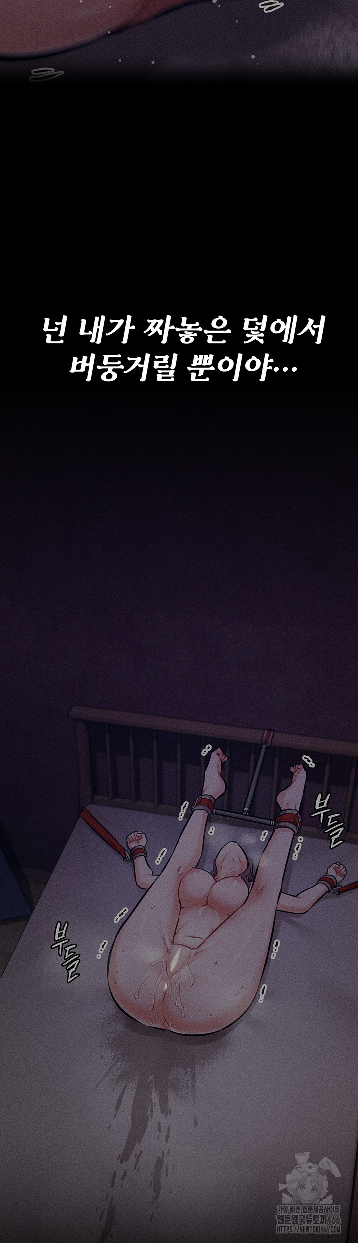 Athletes Village: The Trap Raw - Chapter 3 [photo 39] - MangaPorn