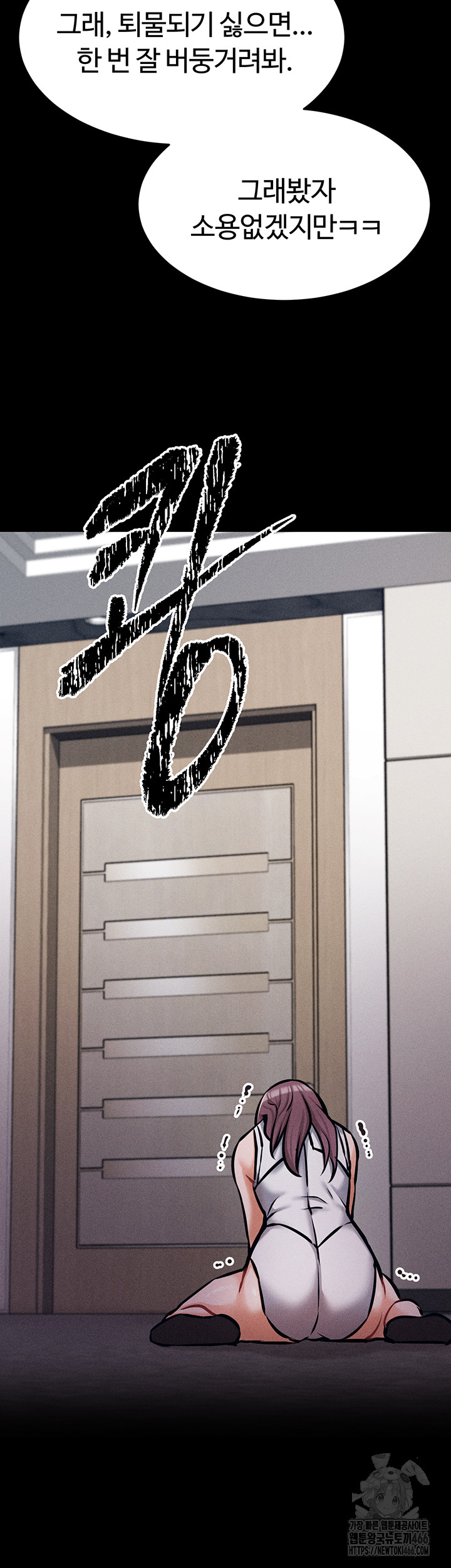 Athletes Village: The Trap Raw - Chapter 3 [photo 41] - MangaPorn