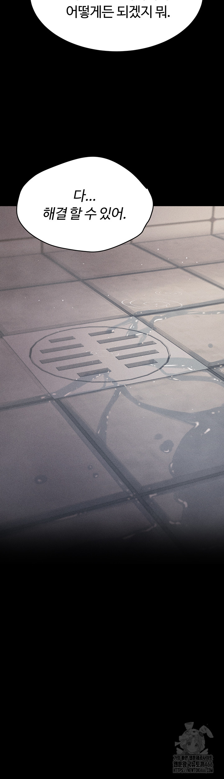 Athletes Village: The Trap Raw - Chapter 3 [photo 51] - MangaPorn