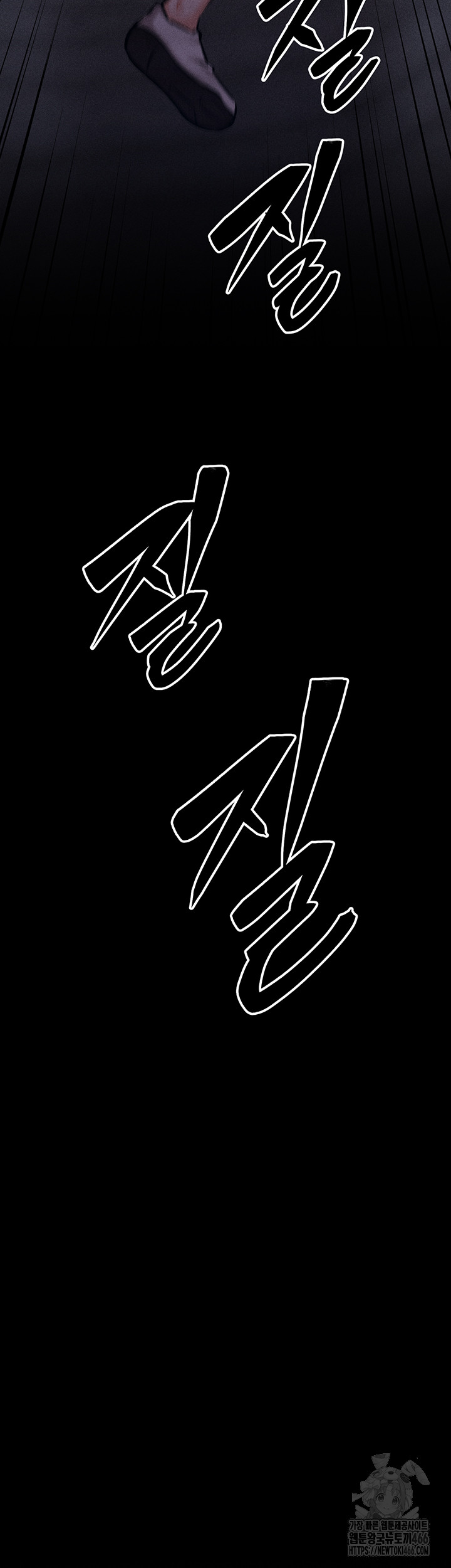 Athletes Village: The Trap Raw - Chapter 3 [photo 61] - MangaPorn