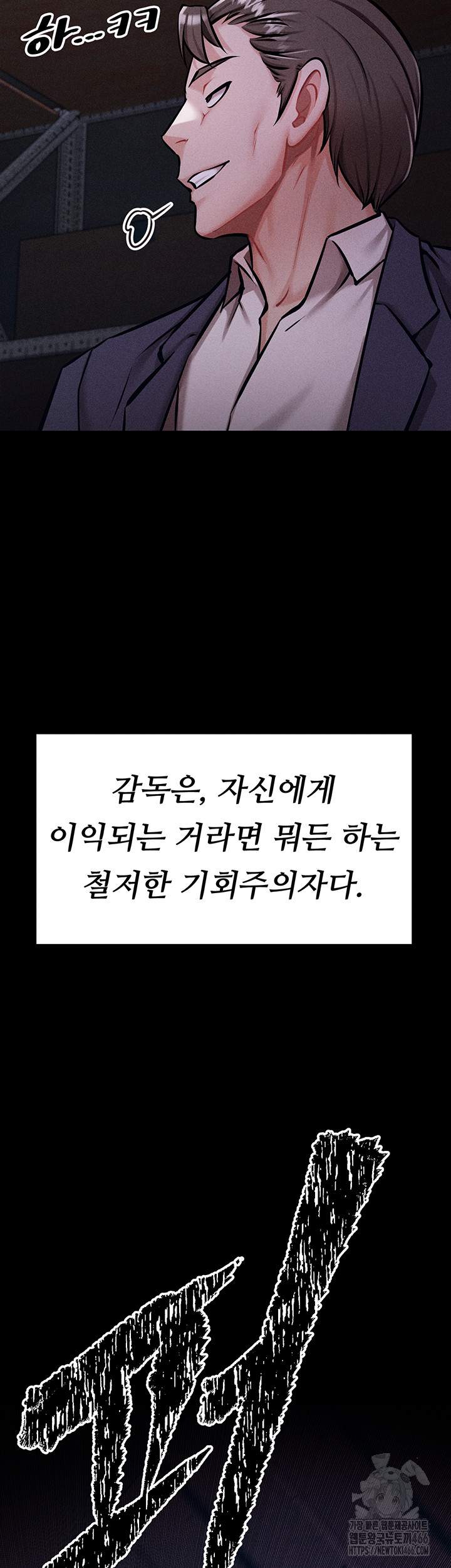 Athletes Village: The Trap Raw - Chapter 3 [photo 63] - MangaPorn