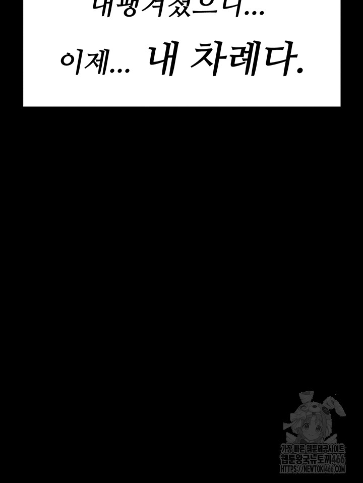 Athletes Village: The Trap Raw - Chapter 3 [photo 69] - MangaPorn