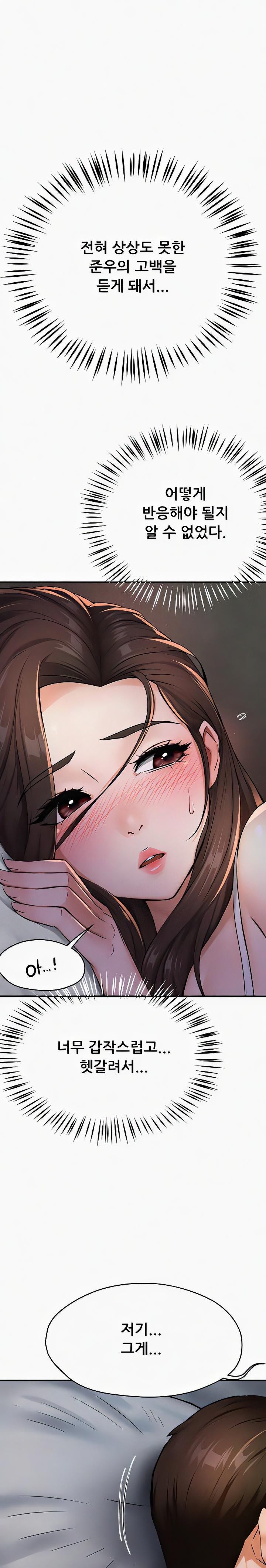 Yogurt Ladies Raw - Chapter 16 [photo 1] - MangaPorn