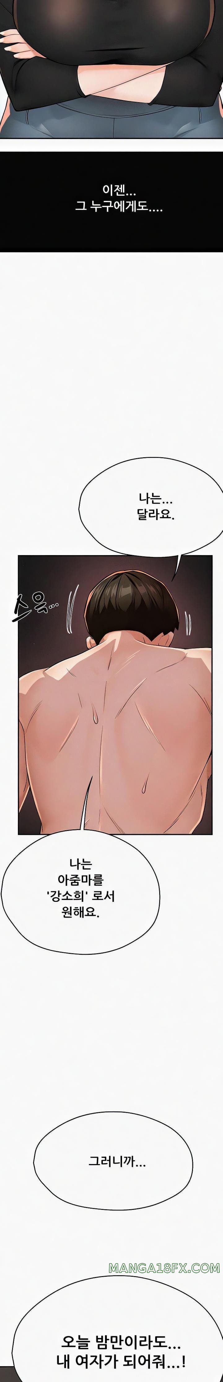 Yogurt Ladies Raw - Chapter 16 [photo 10] - MangaPorn