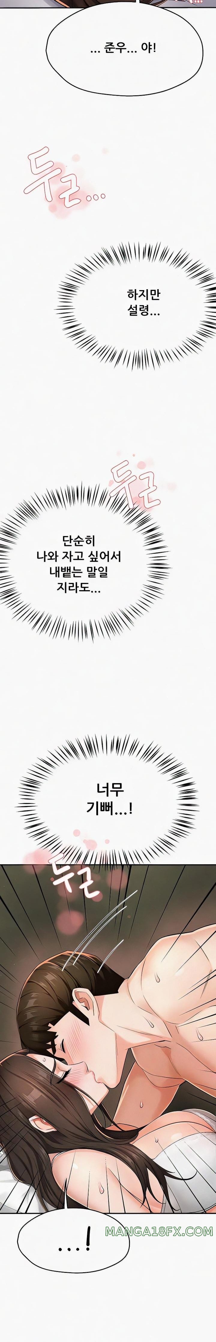 Yogurt Ladies Raw - Chapter 16 [photo 12] - MangaPorn