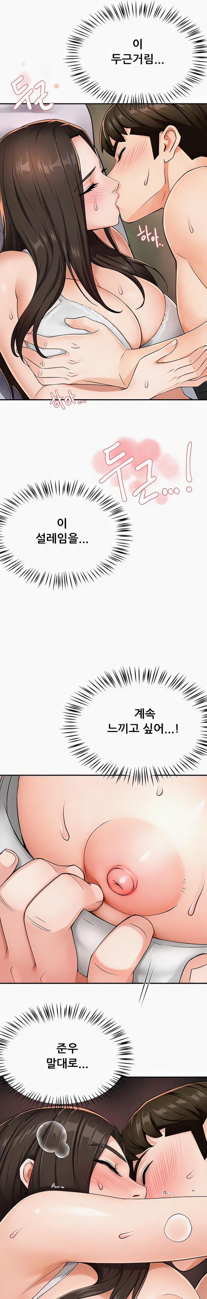 Yogurt Ladies Raw - Chapter 16 [photo 13] - MangaPorn