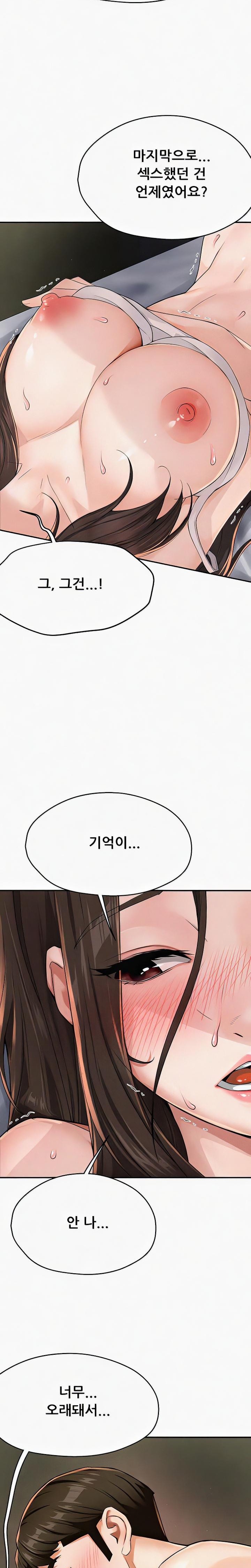 Yogurt Ladies Raw - Chapter 16 [photo 18] - MangaPorn