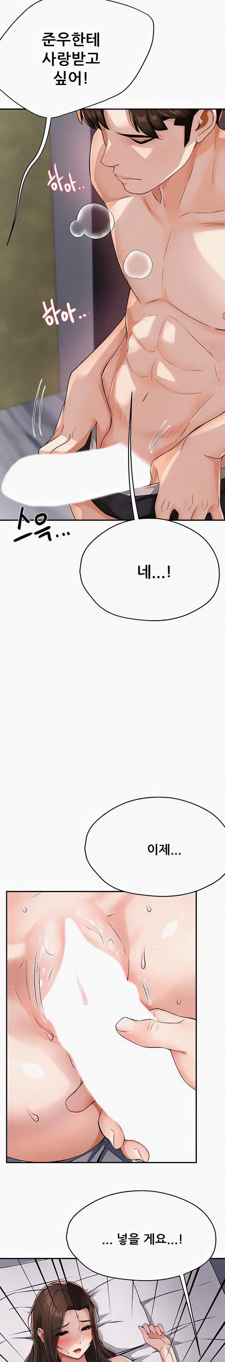 Yogurt Ladies Raw - Chapter 16 [photo 22] - MangaPorn