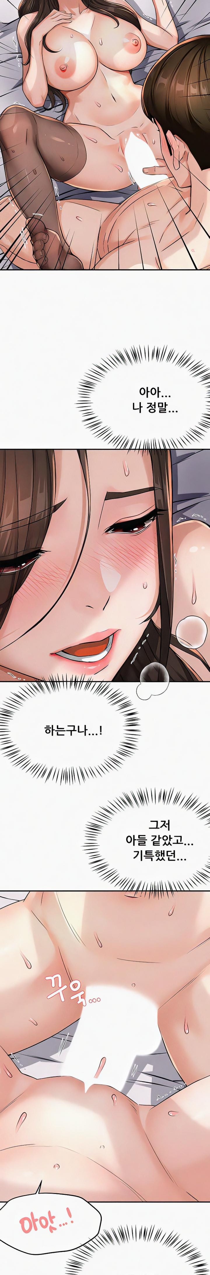 Yogurt Ladies Raw - Chapter 16 [photo 23] - MangaPorn