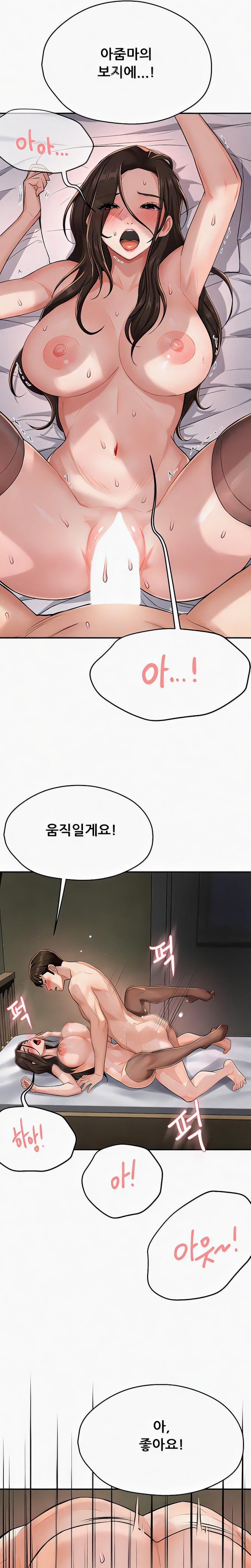 Yogurt Ladies Raw - Chapter 16 [photo 25] - MangaPorn