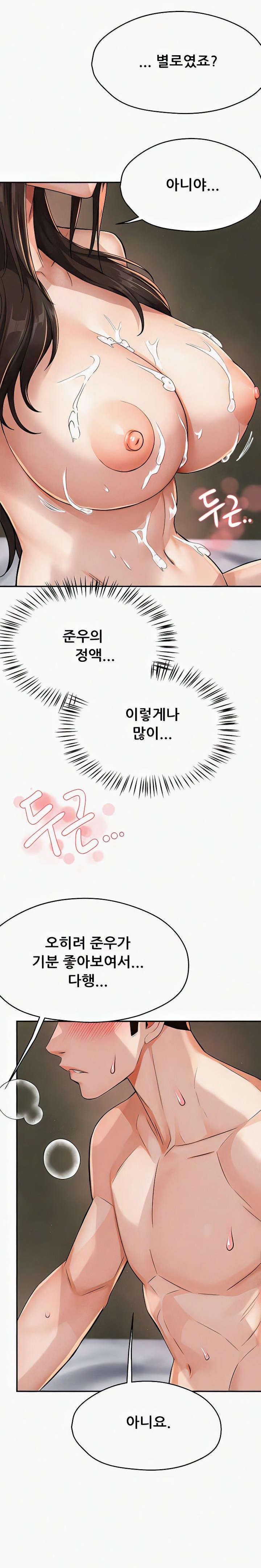 Yogurt Ladies Raw - Chapter 16 [photo 34] - MangaPorn