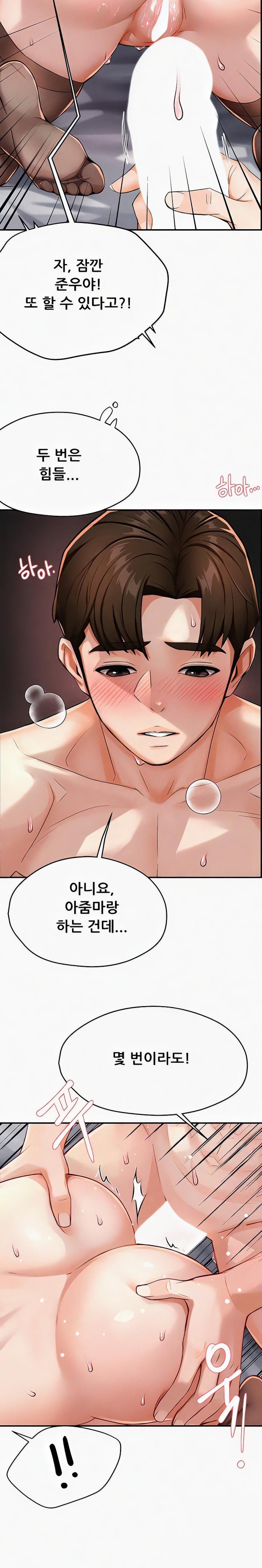 Yogurt Ladies Raw - Chapter 16 [photo 36] - MangaPorn