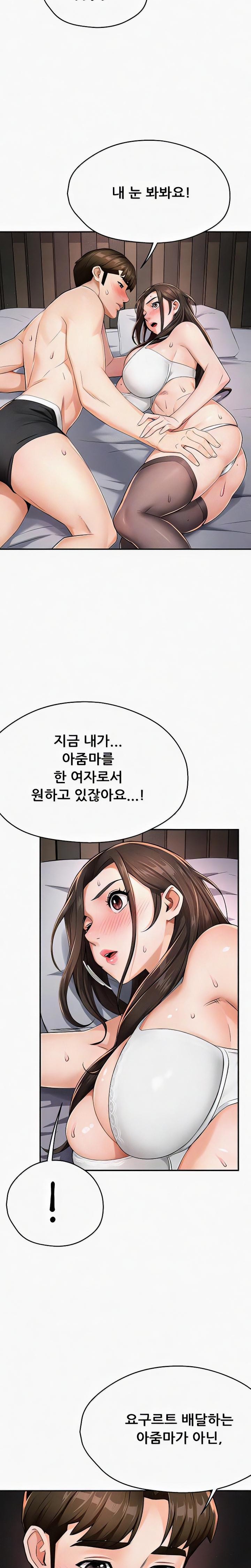 Yogurt Ladies Raw - Chapter 16 [photo 6] - MangaPorn