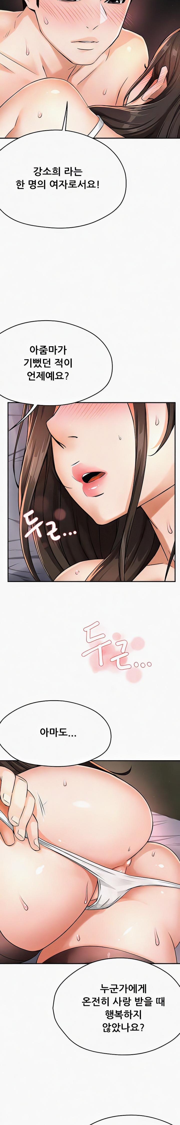 Yogurt Ladies Raw - Chapter 16 [photo 7] - MangaPorn