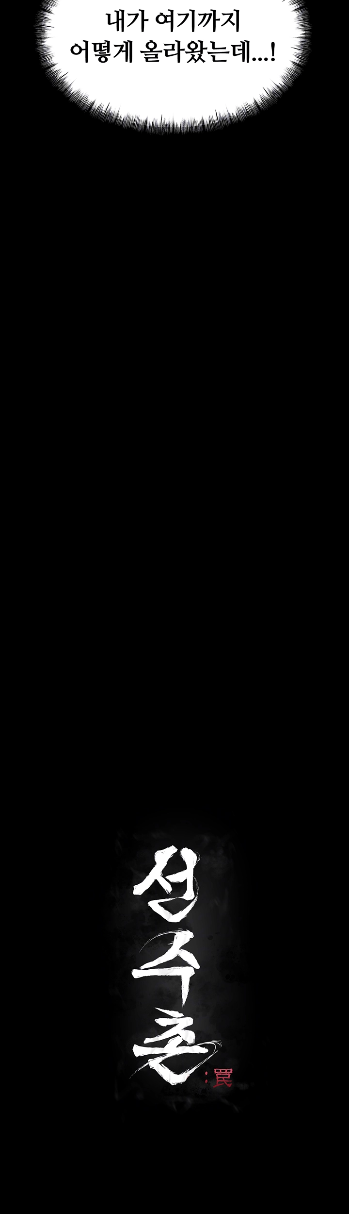 Athletes Village: The Trap Raw - Chapter 4 [photo 14] - MangaPorn