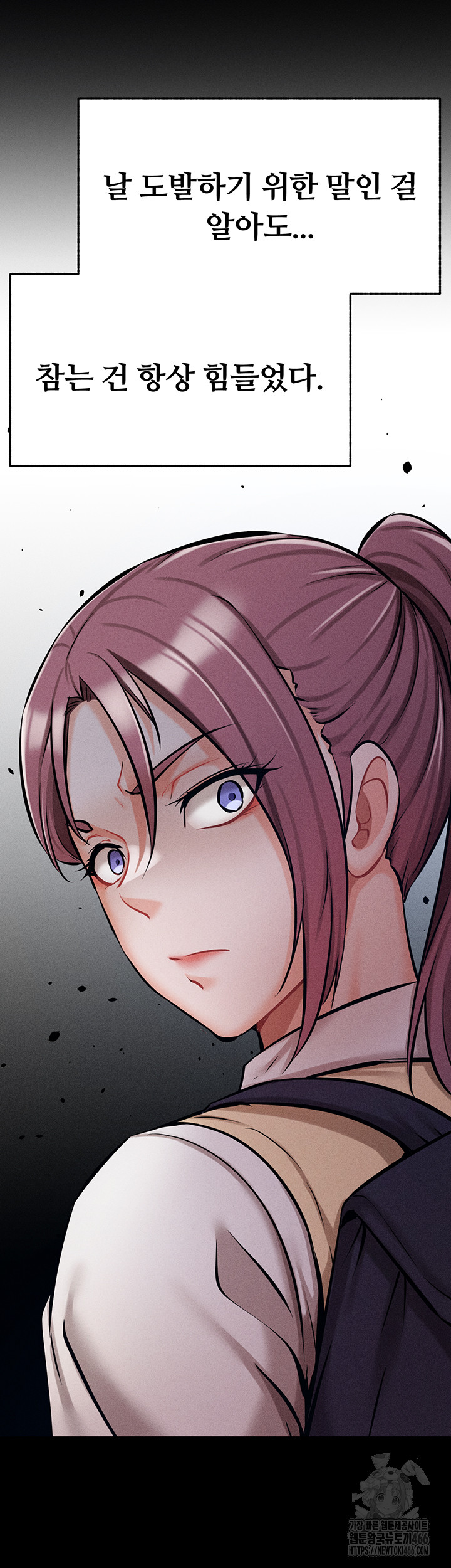 Athletes Village: The Trap Raw - Chapter 4 [photo 21] - MangaPorn