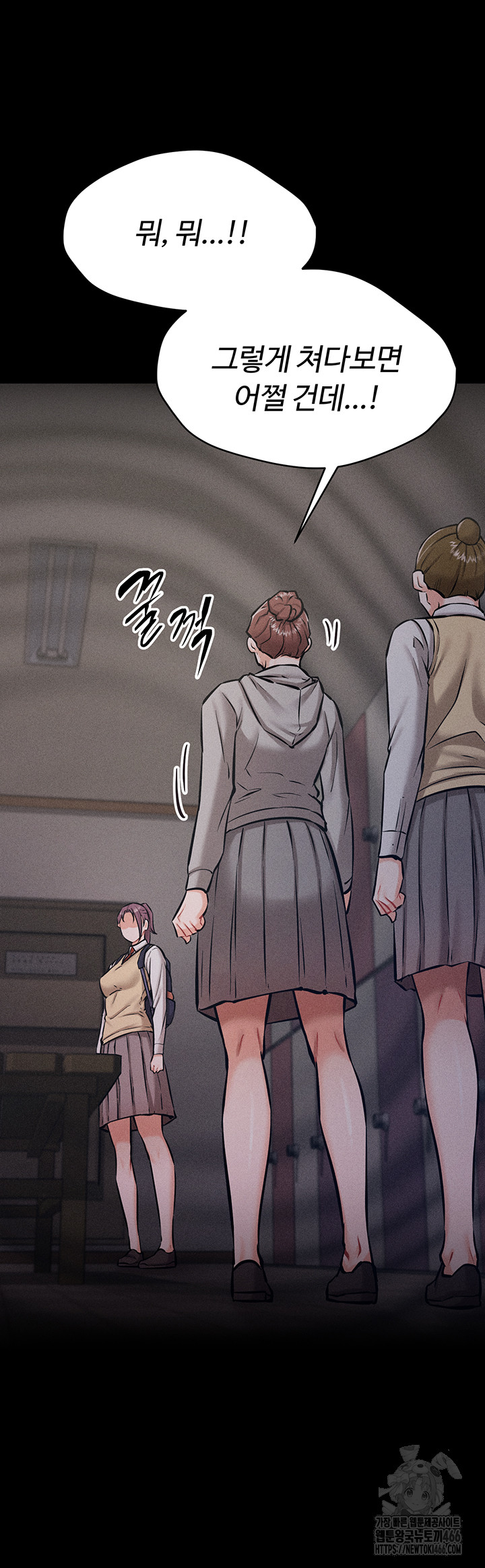 Athletes Village: The Trap Raw - Chapter 4 [photo 22] - MangaPorn