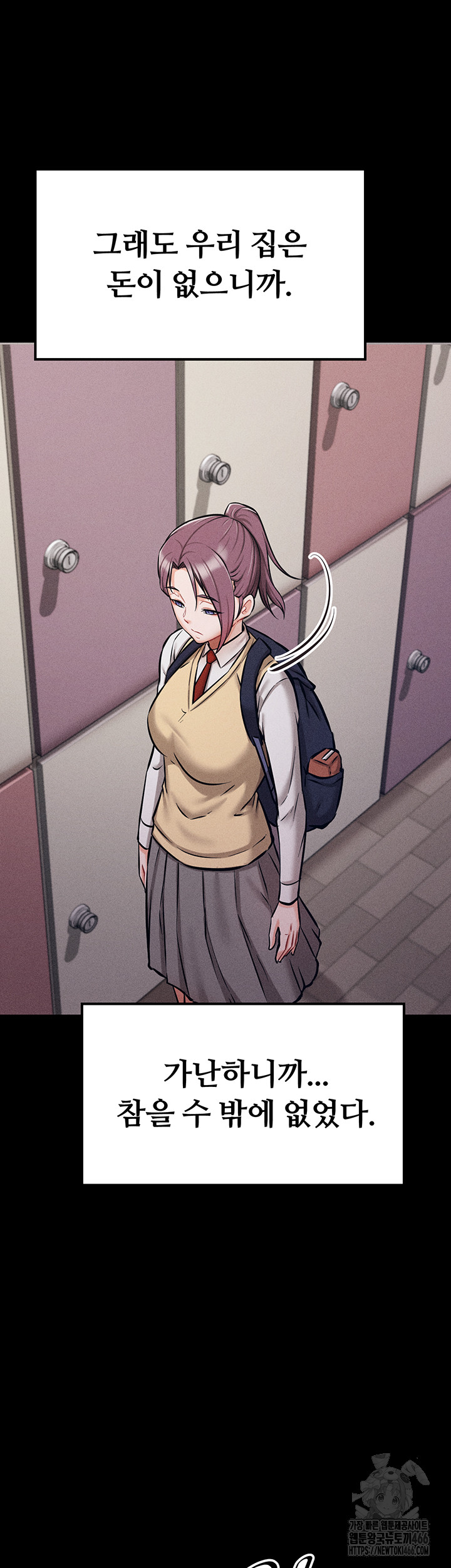 Athletes Village: The Trap Raw - Chapter 4 [photo 23] - MangaPorn