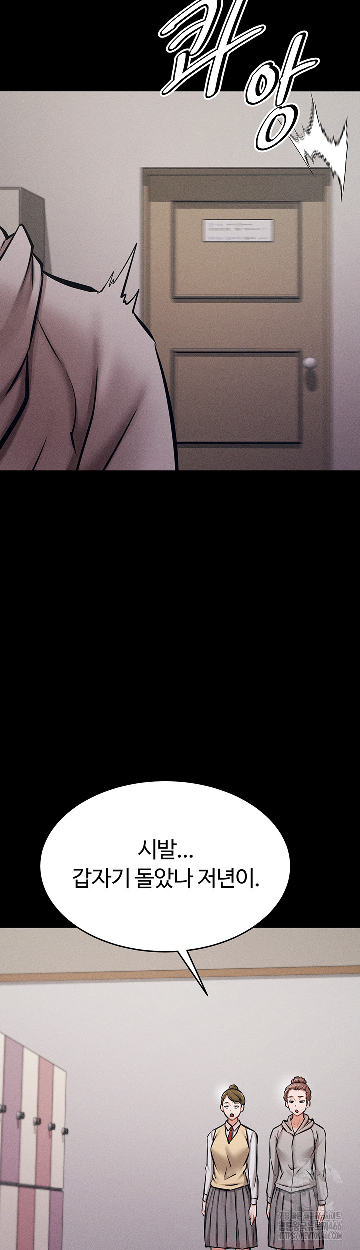 Athletes Village: The Trap Raw - Chapter 4 [photo 24] - MangaPorn