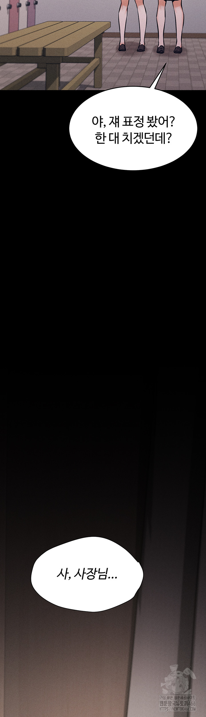 Athletes Village: The Trap Raw - Chapter 4 [photo 25] - MangaPorn