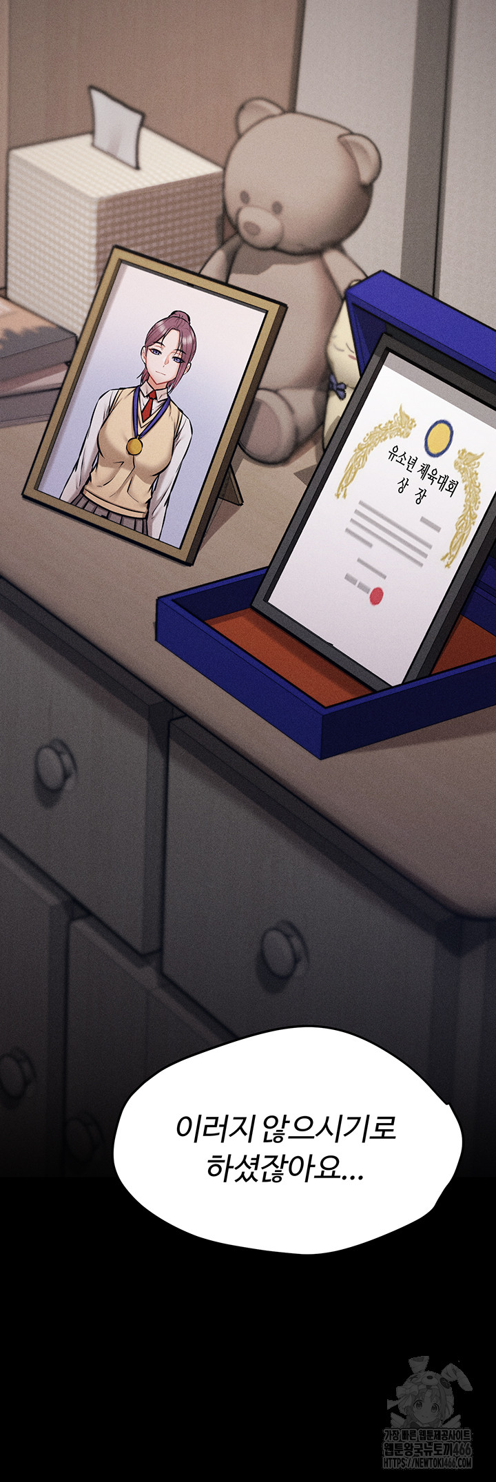 Athletes Village: The Trap Raw - Chapter 4 [photo 26] - MangaPorn