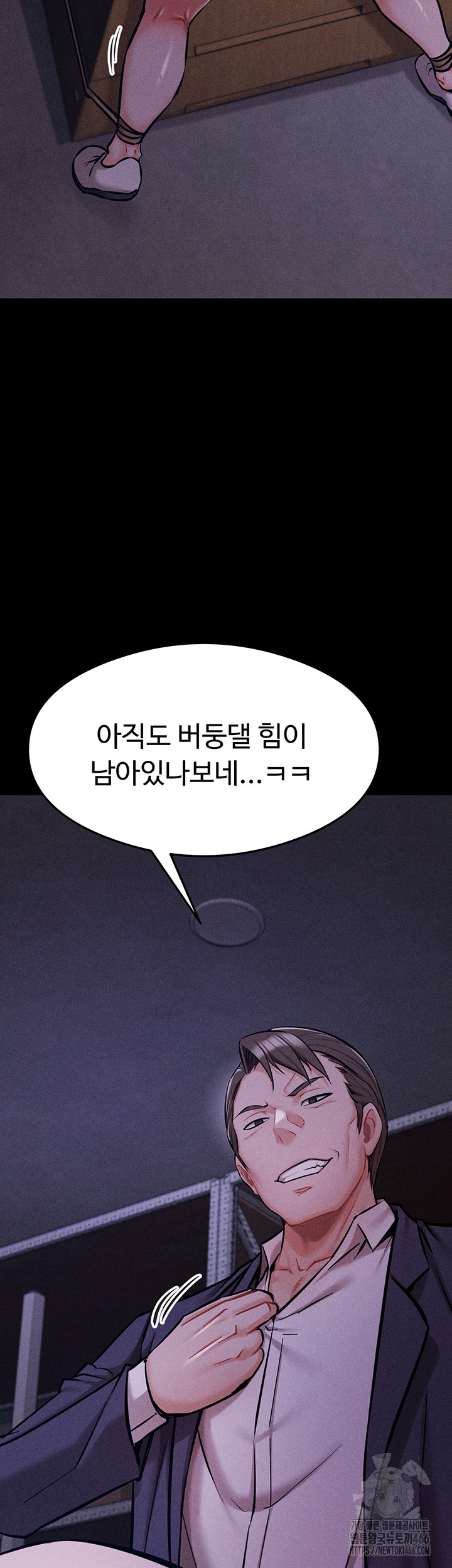 Athletes Village: The Trap Raw - Chapter 4 [photo 3] - MangaPorn