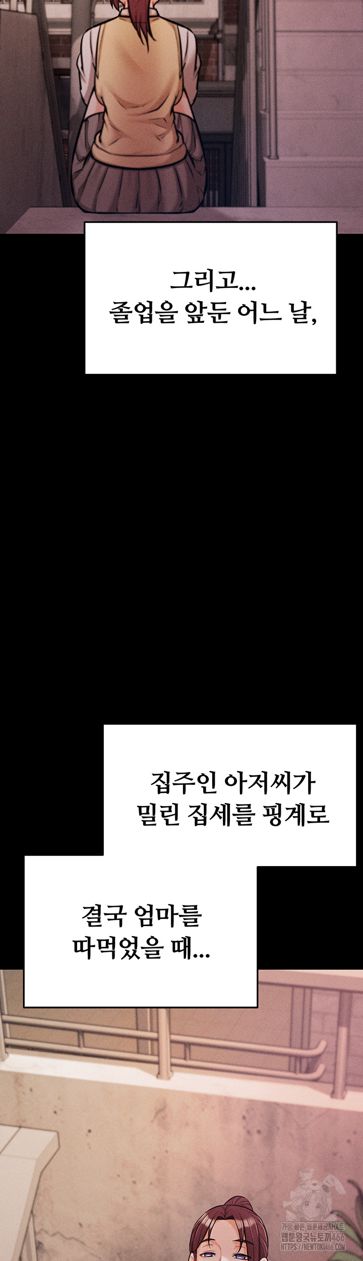 Athletes Village: The Trap Raw - Chapter 4 [photo 35] - MangaPorn