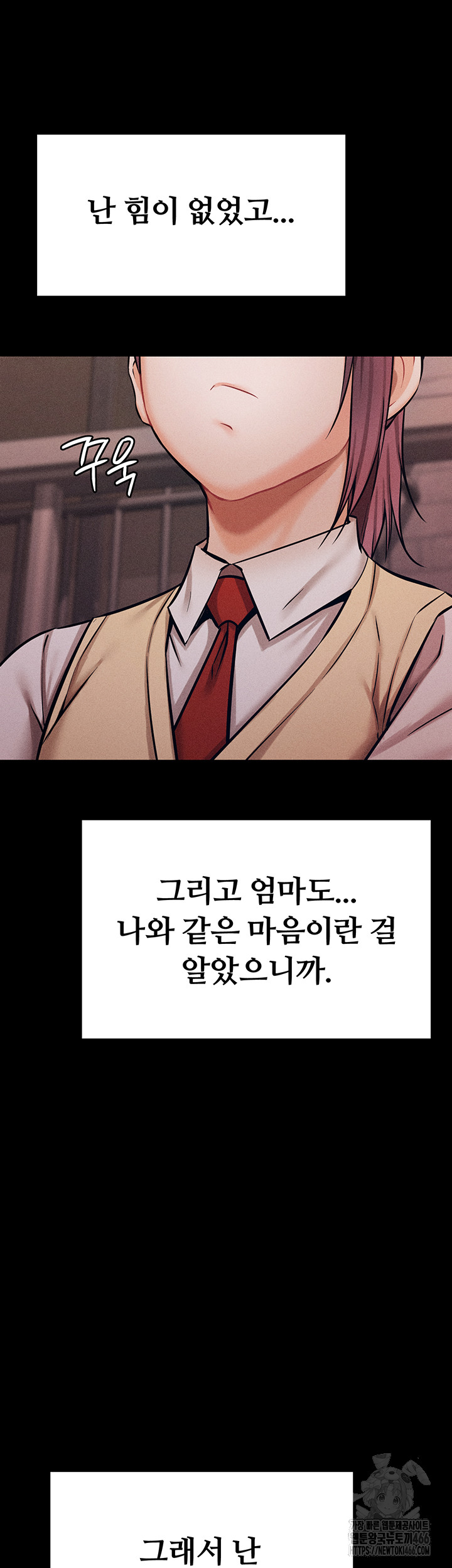 Athletes Village: The Trap Raw - Chapter 4 [photo 37] - MangaPorn