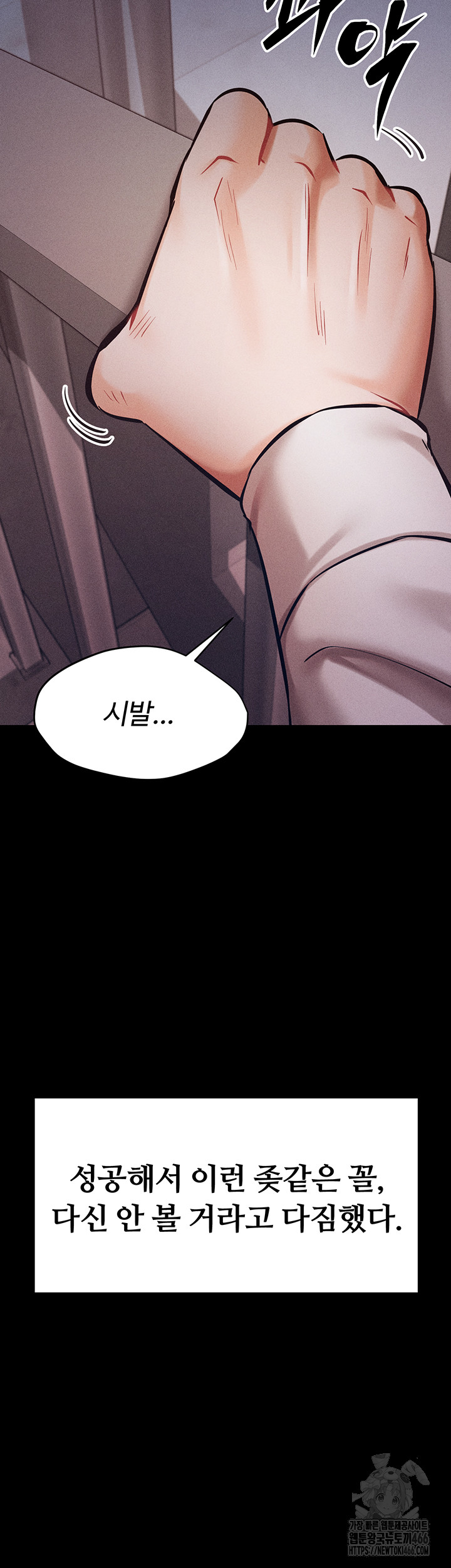 Athletes Village: The Trap Raw - Chapter 4 [photo 39] - MangaPorn