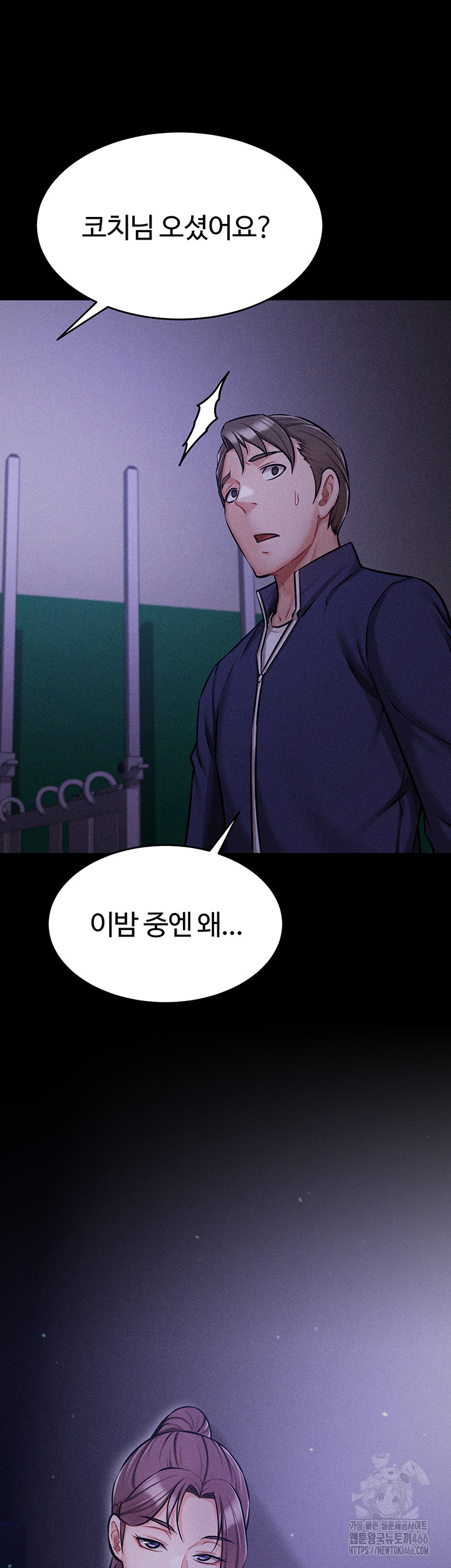 Athletes Village: The Trap Raw - Chapter 4 [photo 41] - MangaPorn