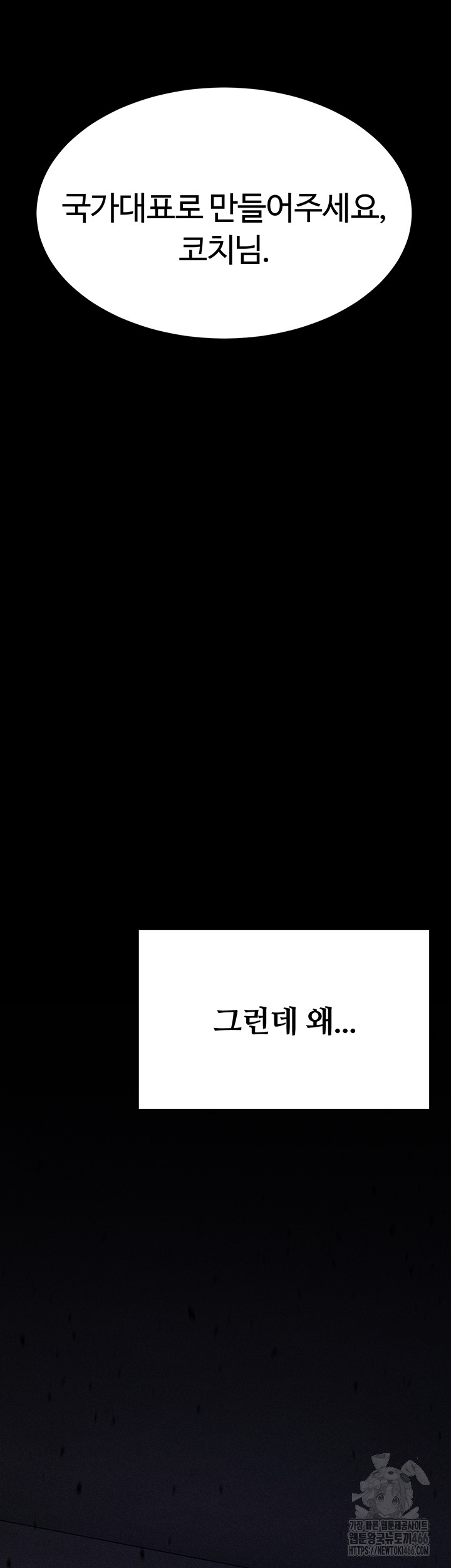 Athletes Village: The Trap Raw - Chapter 4 [photo 46] - MangaPorn